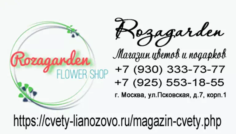 Магазин цветов в Лианозово